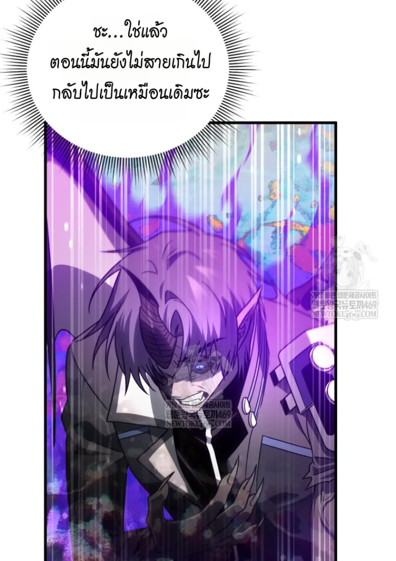 Player Who Returned 10,000 Years Later เพลเยอร์ผู้กลับมาในรอบหมื่นปี ตอนที่ 141 page 111