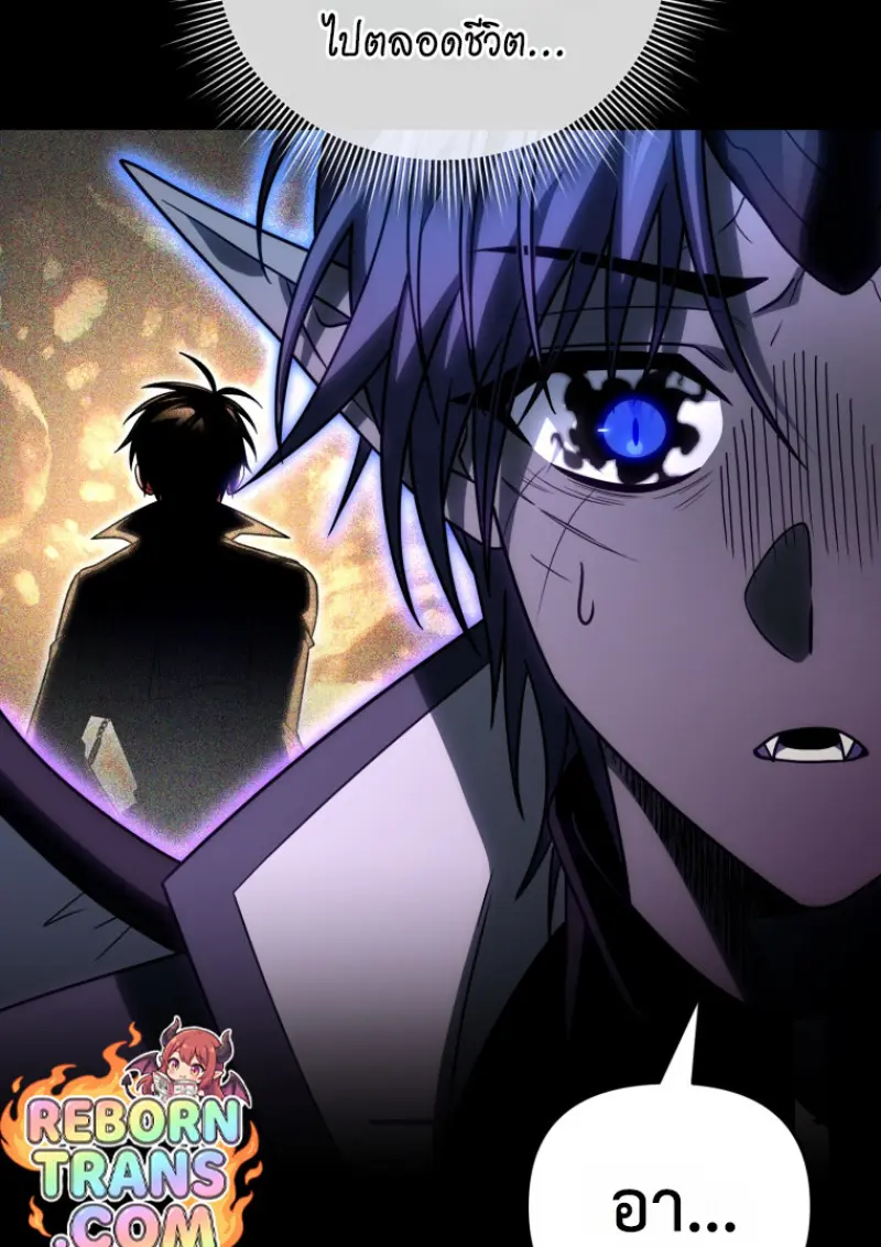 Player Who Returned 10,000 Years Later เพลเยอร์ผู้กลับมาในรอบหมื่นปี ตอนที่ 141 page 120