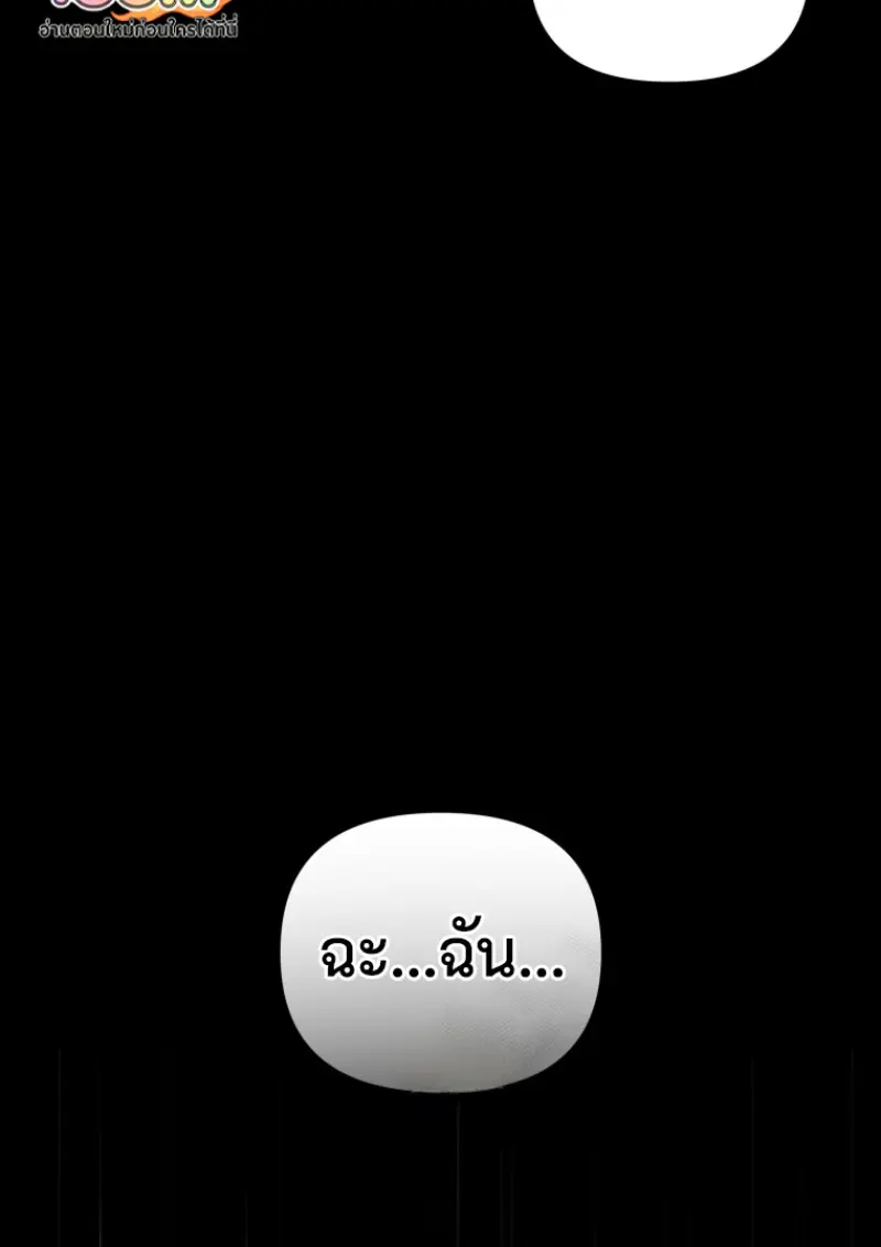 Player Who Returned 10,000 Years Later เพลเยอร์ผู้กลับมาในรอบหมื่นปี ตอนที่ 141 page 121