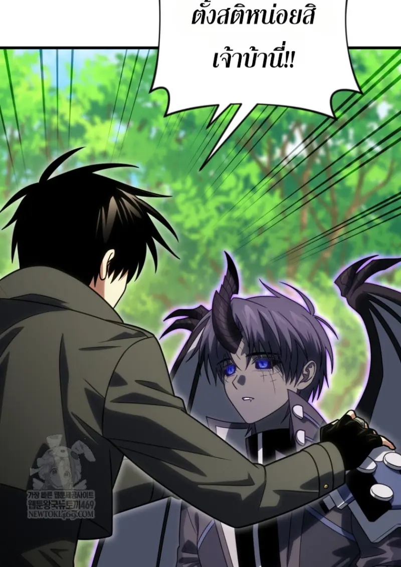 Player Who Returned 10,000 Years Later เพลเยอร์ผู้กลับมาในรอบหมื่นปี ตอนที่ 141 page 128