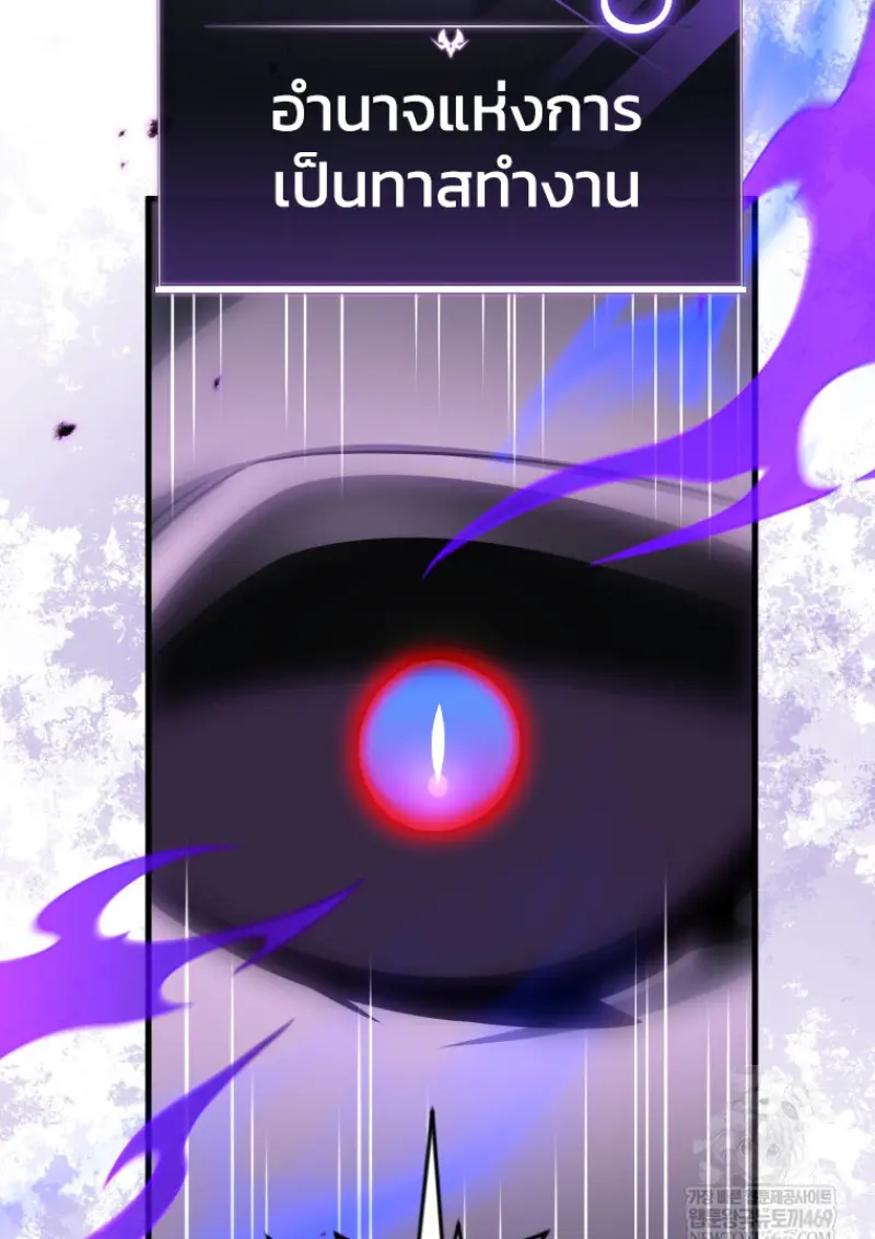 Player Who Returned 10,000 Years Later เพลเยอร์ผู้กลับมาในรอบหมื่นปี ตอนที่ 141 page 132