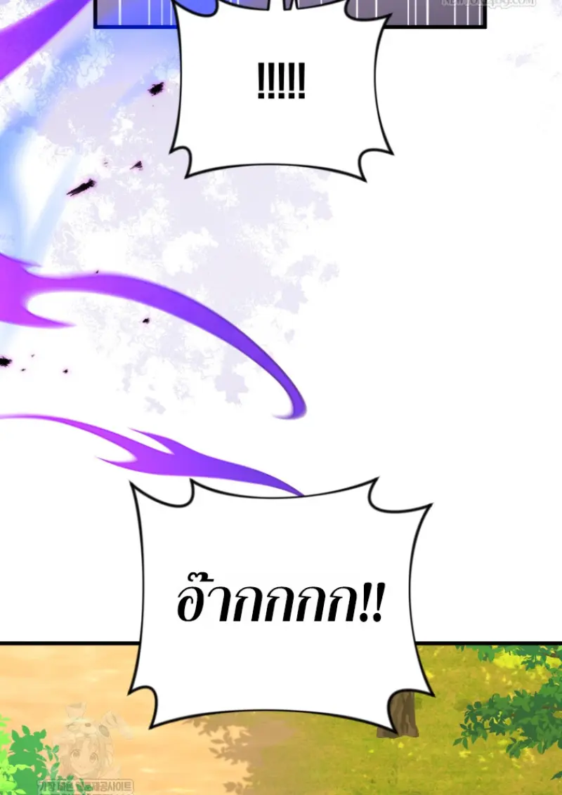 Player Who Returned 10,000 Years Later เพลเยอร์ผู้กลับมาในรอบหมื่นปี ตอนที่ 141 page 133