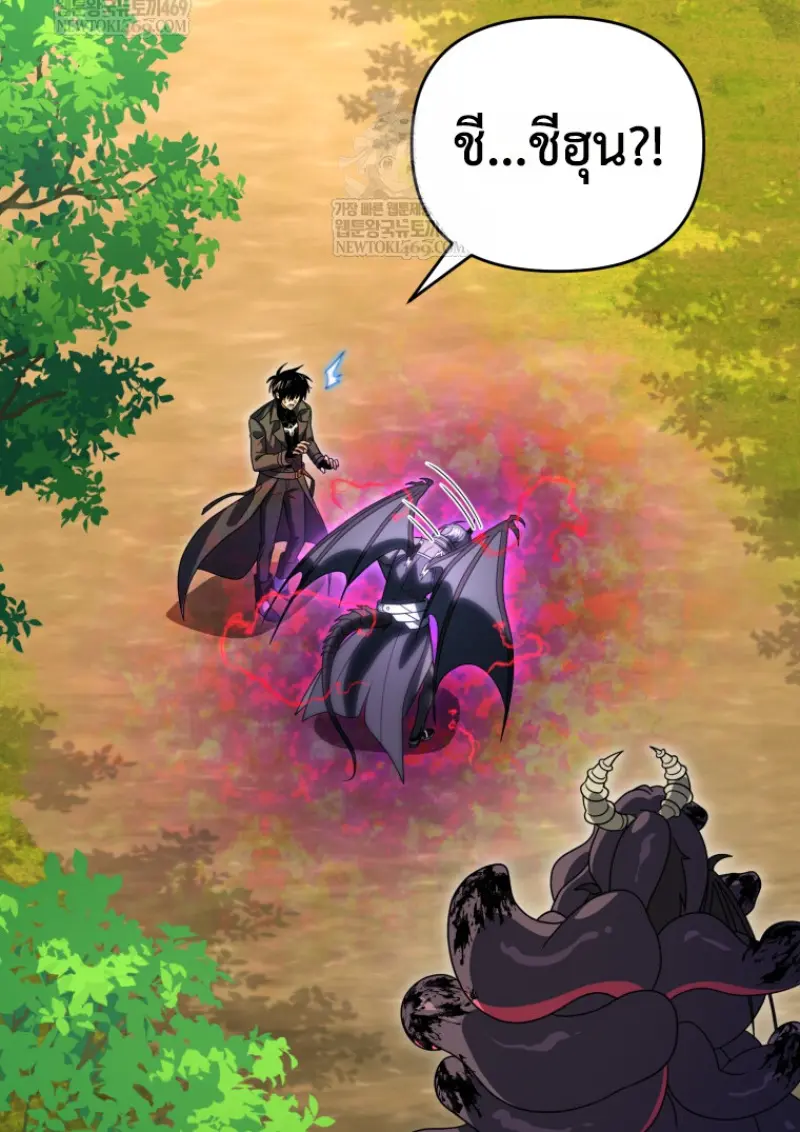 Player Who Returned 10,000 Years Later เพลเยอร์ผู้กลับมาในรอบหมื่นปี ตอนที่ 141 page 134