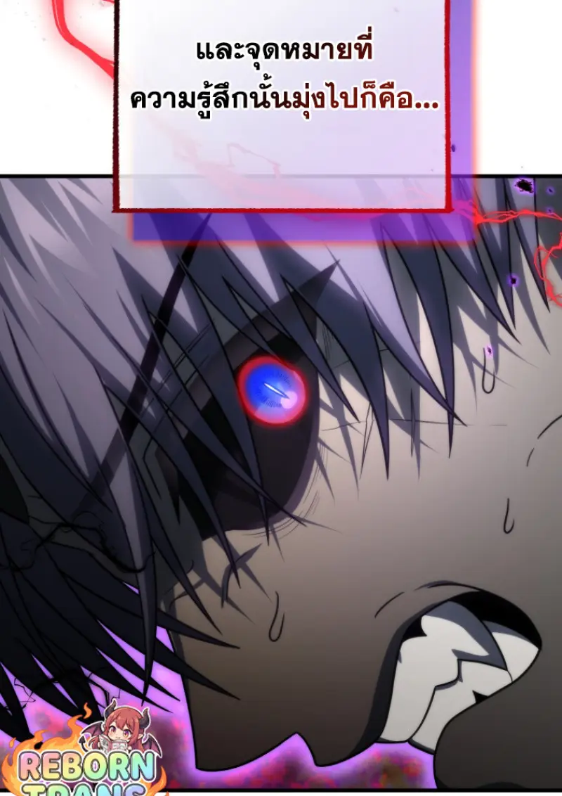 Player Who Returned 10,000 Years Later เพลเยอร์ผู้กลับมาในรอบหมื่นปี ตอนที่ 141 page 140