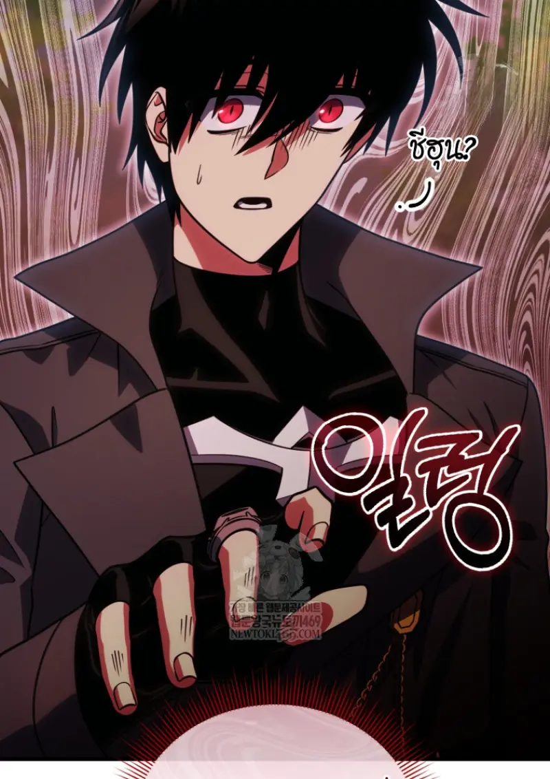 Player Who Returned 10,000 Years Later เพลเยอร์ผู้กลับมาในรอบหมื่นปี ตอนที่ 141 page 142