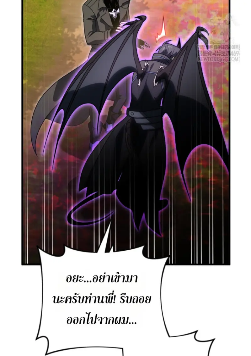 Player Who Returned 10,000 Years Later เพลเยอร์ผู้กลับมาในรอบหมื่นปี ตอนที่ 141 page 145