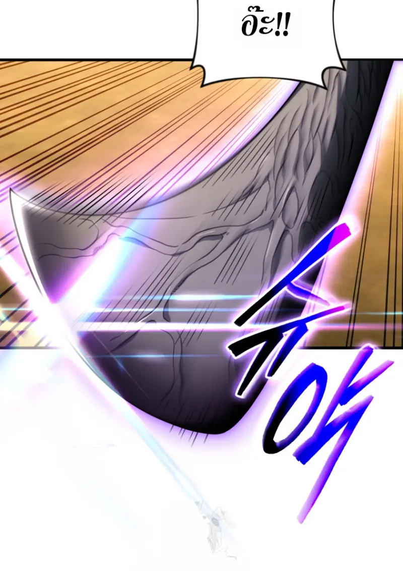 Player Who Returned 10,000 Years Later เพลเยอร์ผู้กลับมาในรอบหมื่นปี ตอนที่ 141 page 146