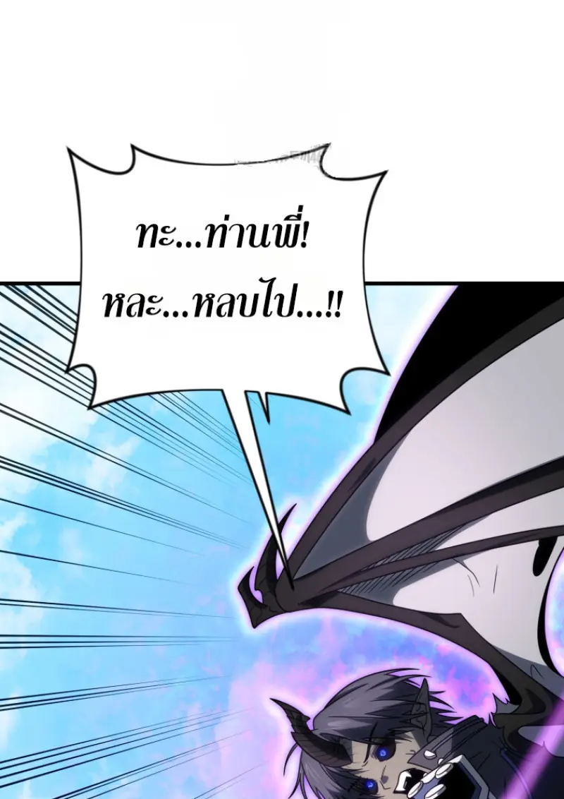 Player Who Returned 10,000 Years Later เพลเยอร์ผู้กลับมาในรอบหมื่นปี ตอนที่ 141 page 147