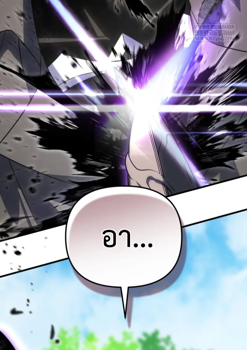 Player Who Returned 10,000 Years Later เพลเยอร์ผู้กลับมาในรอบหมื่นปี ตอนที่ 141 page 151