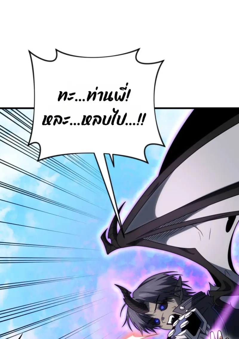 Player Who Returned 10,000 Years Later เพลเยอร์ผู้กลับมาในรอบหมื่นปี ตอนที่ 142 page 0