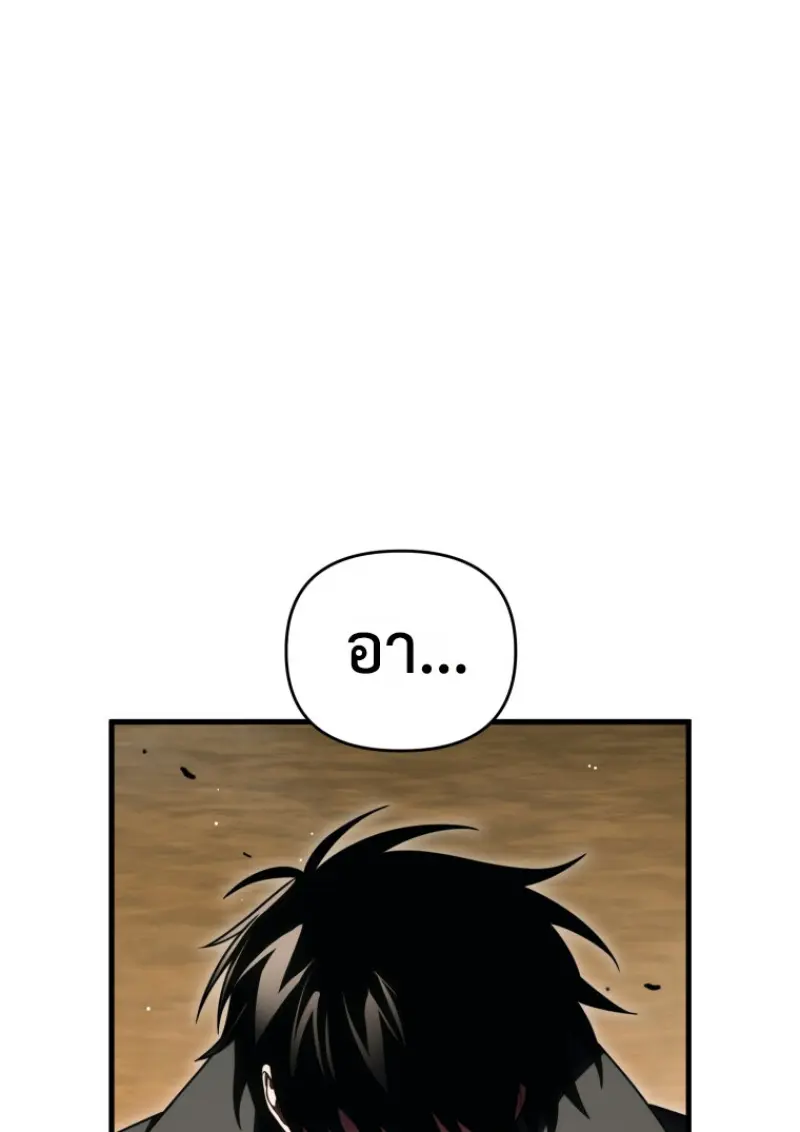 Player Who Returned 10,000 Years Later เพลเยอร์ผู้กลับมาในรอบหมื่นปี ตอนที่ 142 page 8