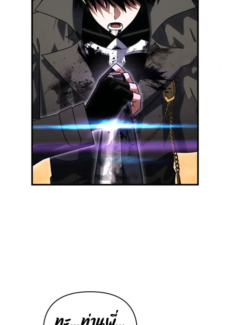 Player Who Returned 10,000 Years Later เพลเยอร์ผู้กลับมาในรอบหมื่นปี ตอนที่ 142 page 9