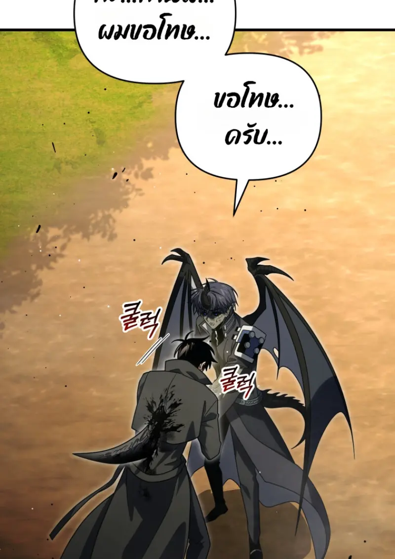 Player Who Returned 10,000 Years Later เพลเยอร์ผู้กลับมาในรอบหมื่นปี ตอนที่ 142 page 10