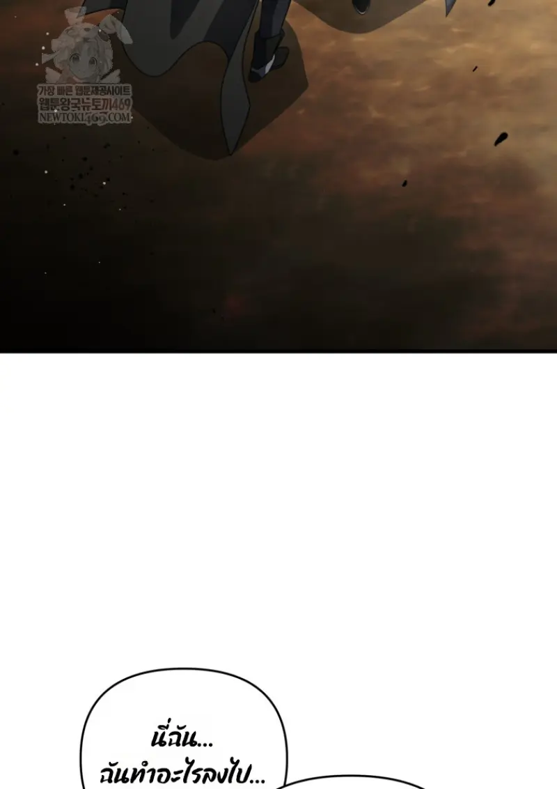 Player Who Returned 10,000 Years Later เพลเยอร์ผู้กลับมาในรอบหมื่นปี ตอนที่ 142 page 11