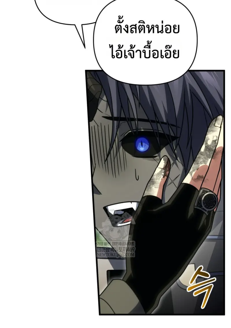 Player Who Returned 10,000 Years Later เพลเยอร์ผู้กลับมาในรอบหมื่นปี ตอนที่ 142 page 12