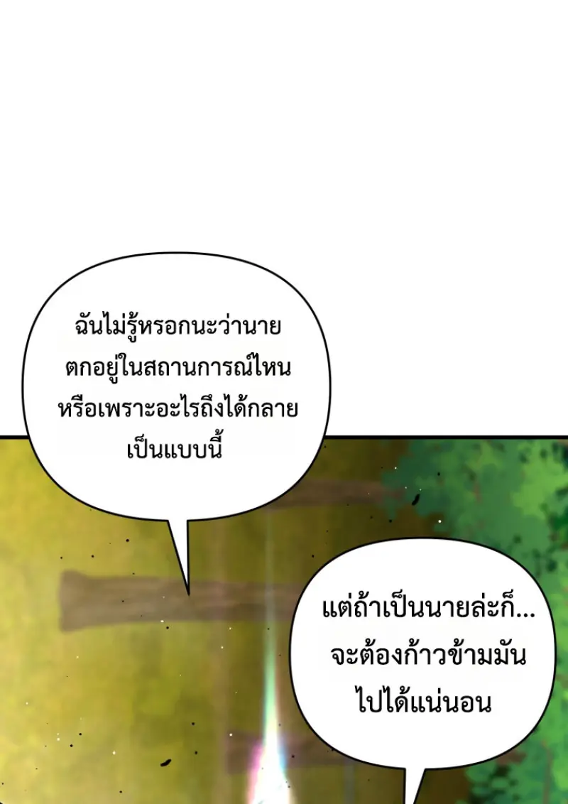 Player Who Returned 10,000 Years Later เพลเยอร์ผู้กลับมาในรอบหมื่นปี ตอนที่ 142 page 13