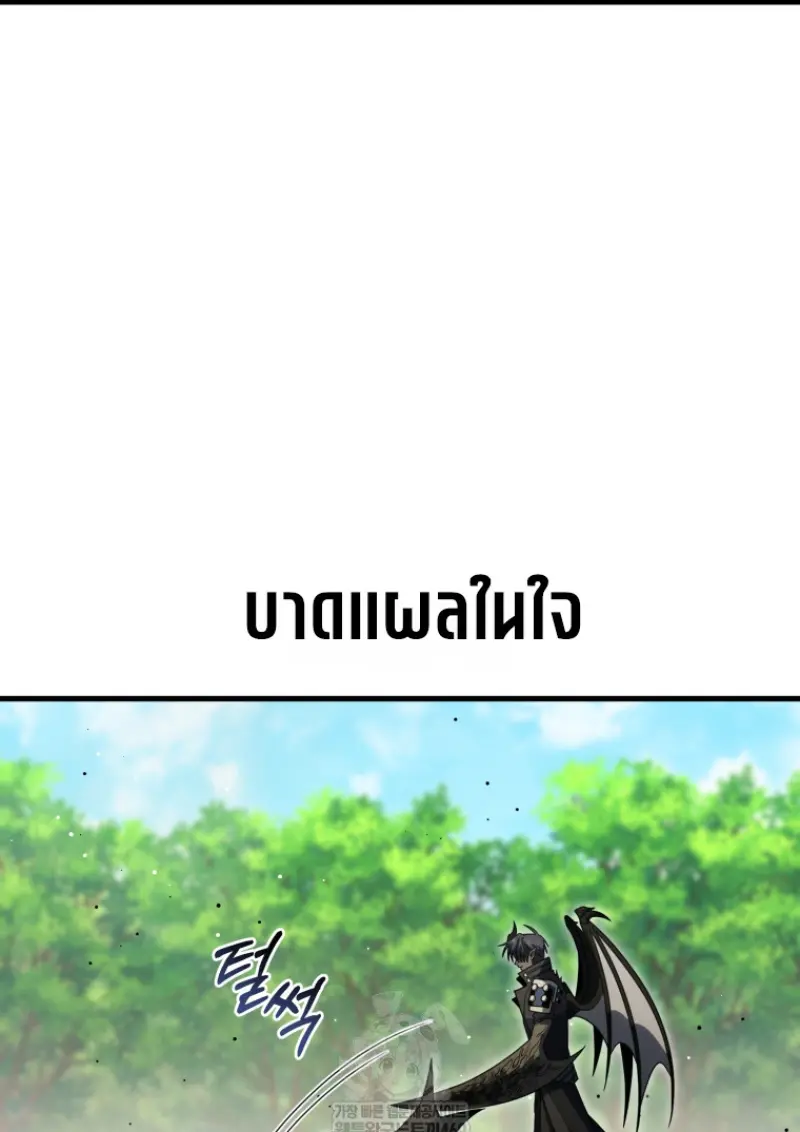 Player Who Returned 10,000 Years Later เพลเยอร์ผู้กลับมาในรอบหมื่นปี ตอนที่ 142 page 21