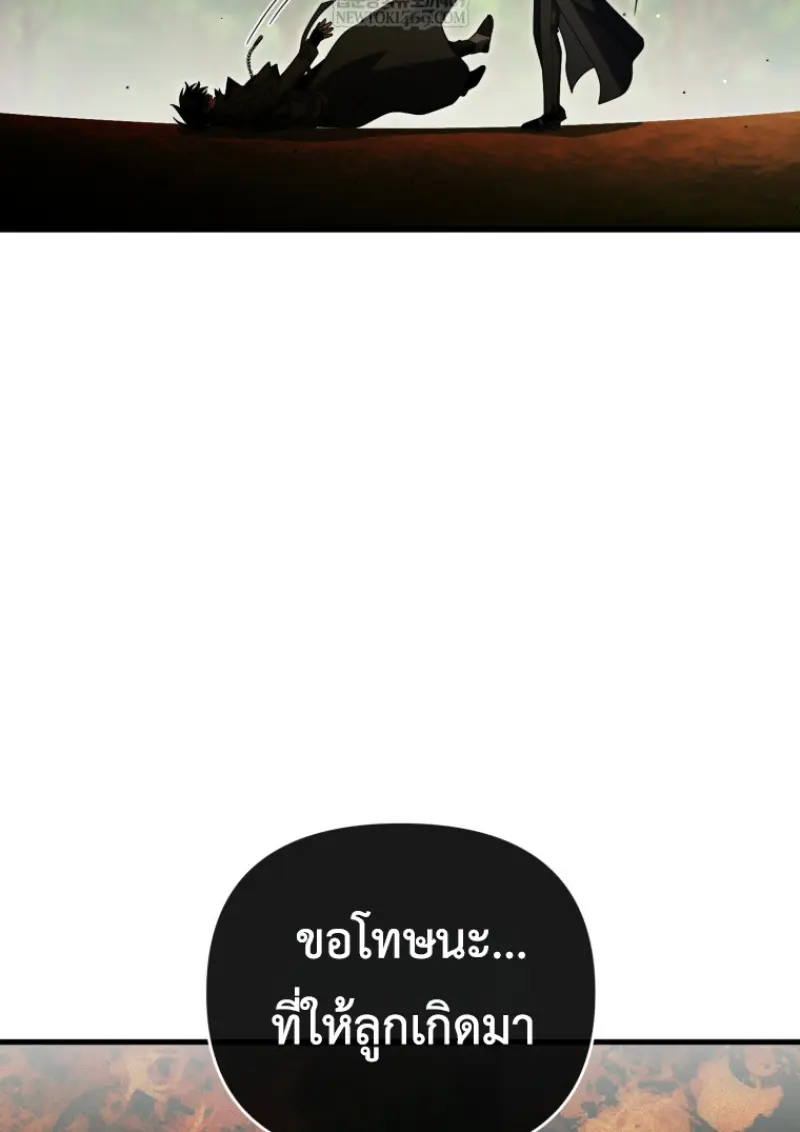 Player Who Returned 10,000 Years Later เพลเยอร์ผู้กลับมาในรอบหมื่นปี ตอนที่ 142 page 22