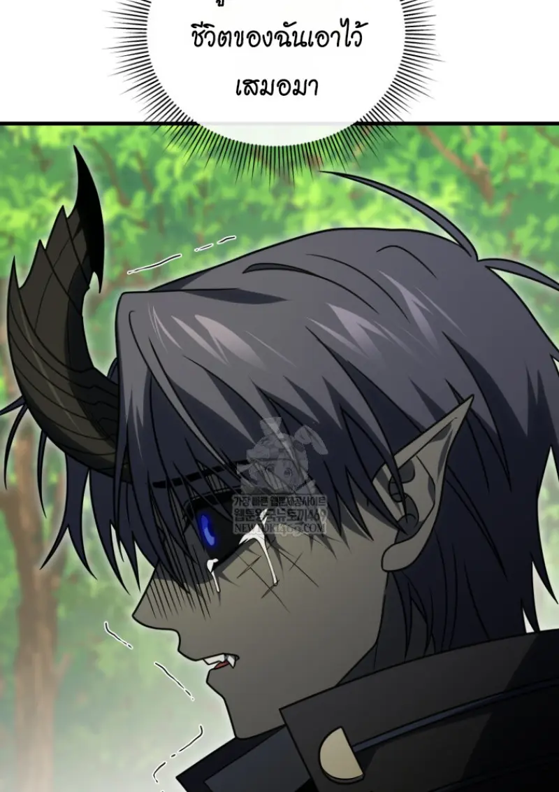 Player Who Returned 10,000 Years Later เพลเยอร์ผู้กลับมาในรอบหมื่นปี ตอนที่ 142 page 24