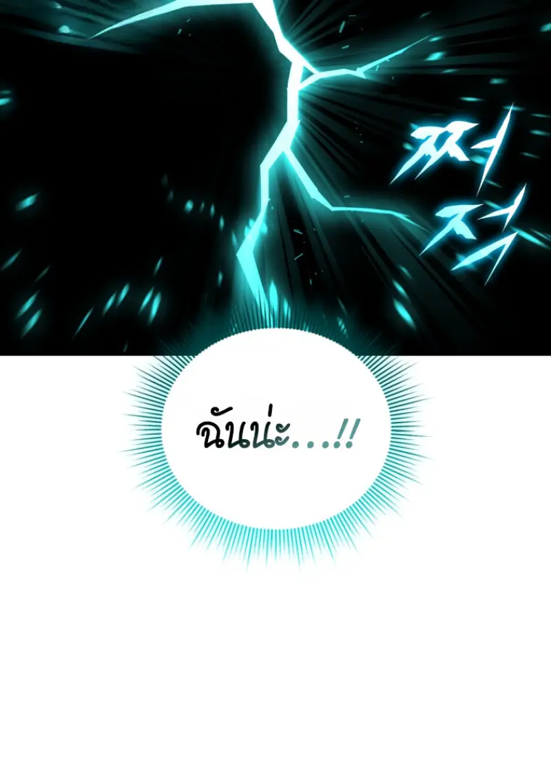 Player Who Returned 10,000 Years Later เพลเยอร์ผู้กลับมาในรอบหมื่นปี ตอนที่ 142 page 28