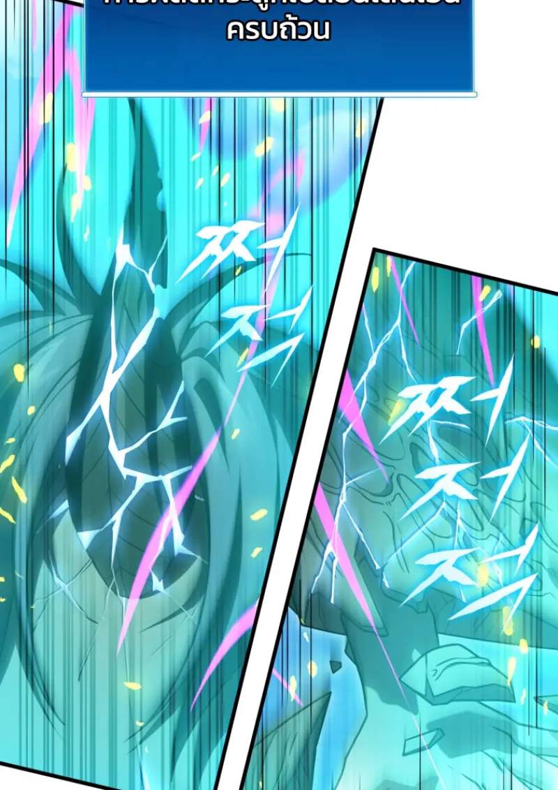 Player Who Returned 10,000 Years Later เพลเยอร์ผู้กลับมาในรอบหมื่นปี ตอนที่ 142 page 32