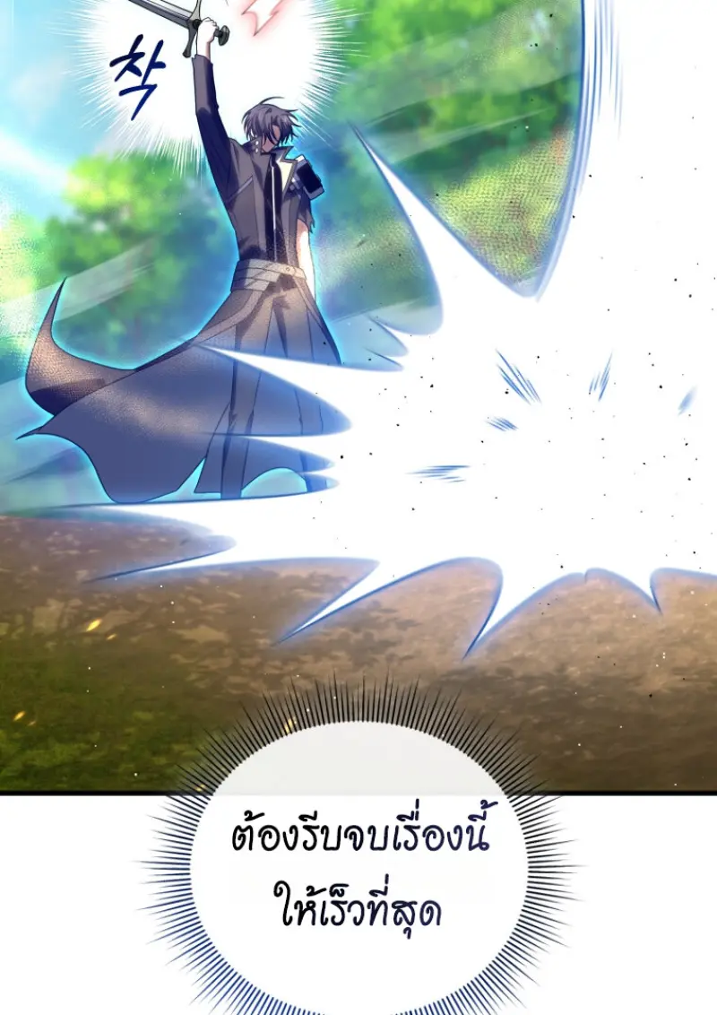 Player Who Returned 10,000 Years Later เพลเยอร์ผู้กลับมาในรอบหมื่นปี ตอนที่ 142 page 49