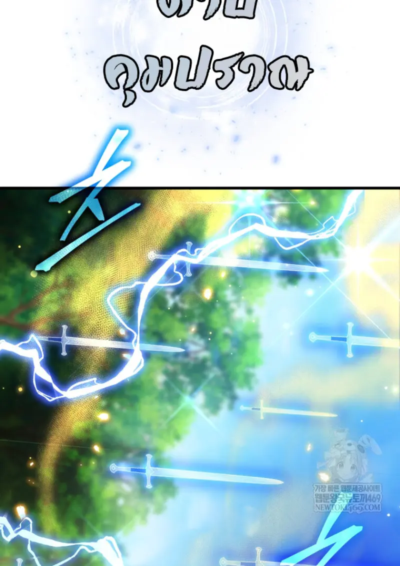 Player Who Returned 10,000 Years Later เพลเยอร์ผู้กลับมาในรอบหมื่นปี ตอนที่ 142 page 56