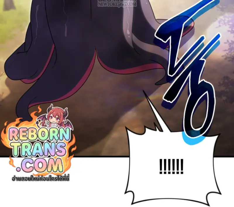 Player Who Returned 10,000 Years Later เพลเยอร์ผู้กลับมาในรอบหมื่นปี ตอนที่ 142 page 62