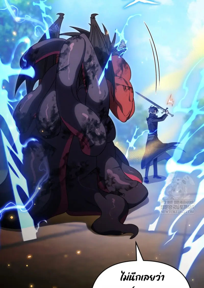 Player Who Returned 10,000 Years Later เพลเยอร์ผู้กลับมาในรอบหมื่นปี ตอนที่ 142 page 77