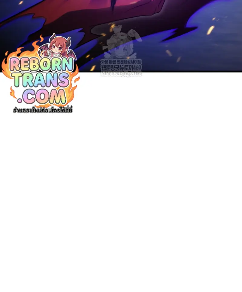 Player Who Returned 10,000 Years Later เพลเยอร์ผู้กลับมาในรอบหมื่นปี ตอนที่ 142 page 81
