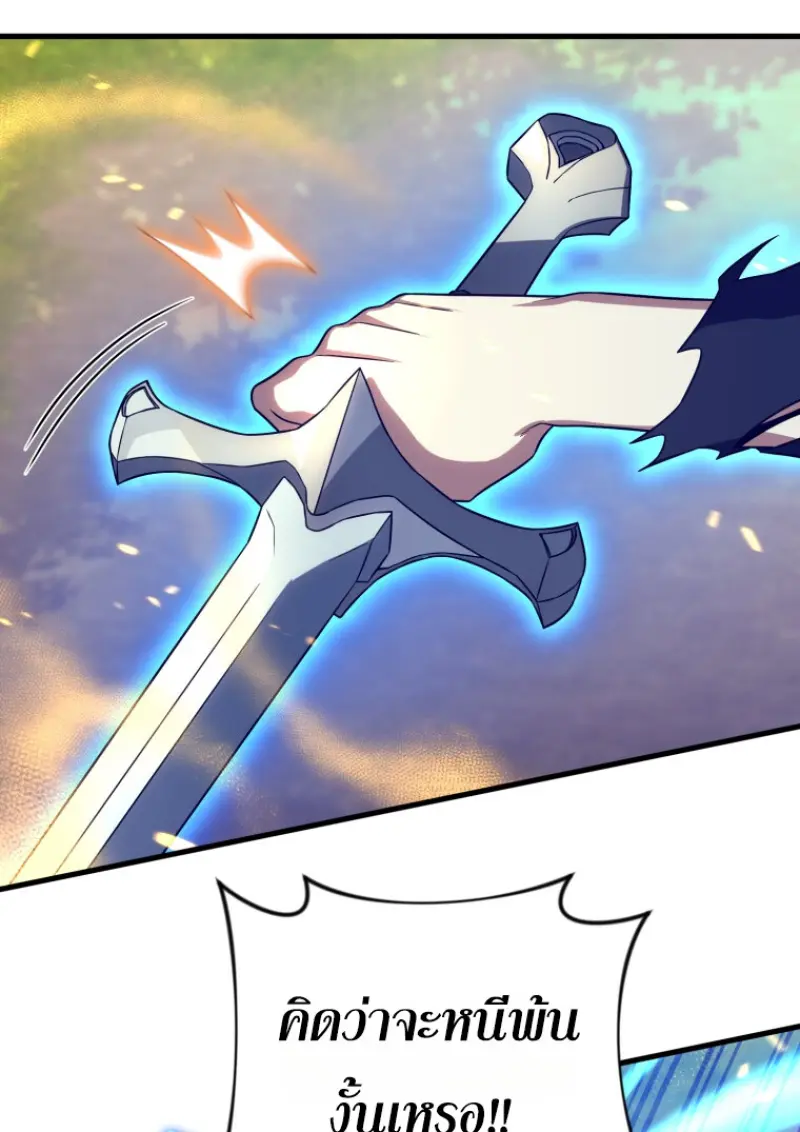 Player Who Returned 10,000 Years Later เพลเยอร์ผู้กลับมาในรอบหมื่นปี ตอนที่ 142 page 82