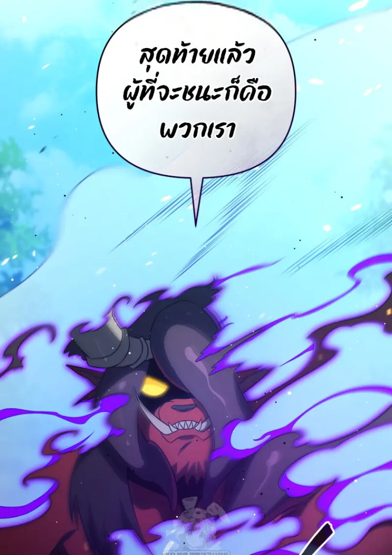 Player Who Returned 10,000 Years Later เพลเยอร์ผู้กลับมาในรอบหมื่นปี ตอนที่ 142 page 92