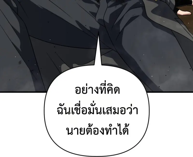 Player Who Returned 10,000 Years Later เพลเยอร์ผู้กลับมาในรอบหมื่นปี ตอนที่ 142 page 102