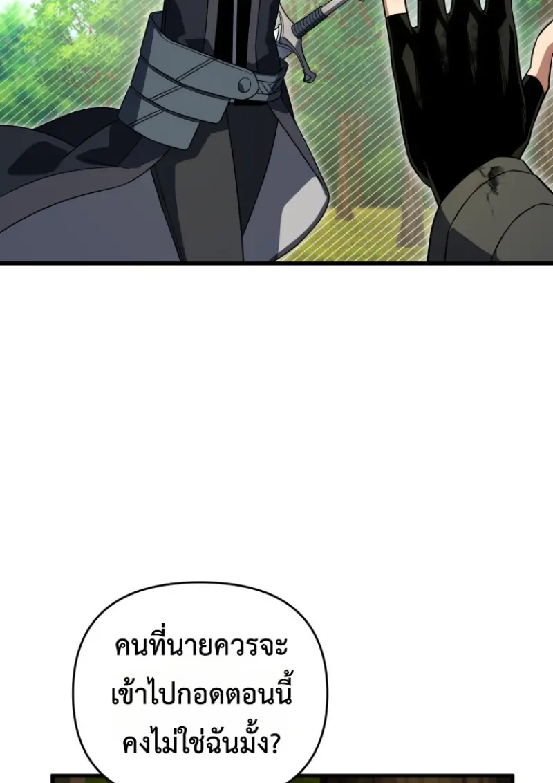 Player Who Returned 10,000 Years Later เพลเยอร์ผู้กลับมาในรอบหมื่นปี ตอนที่ 142 page 106