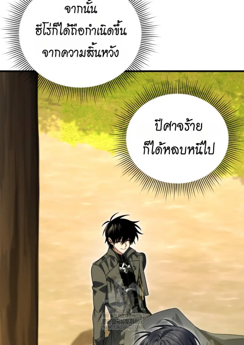 Player Who Returned 10,000 Years Later เพลเยอร์ผู้กลับมาในรอบหมื่นปี ตอนที่ 142 page 114