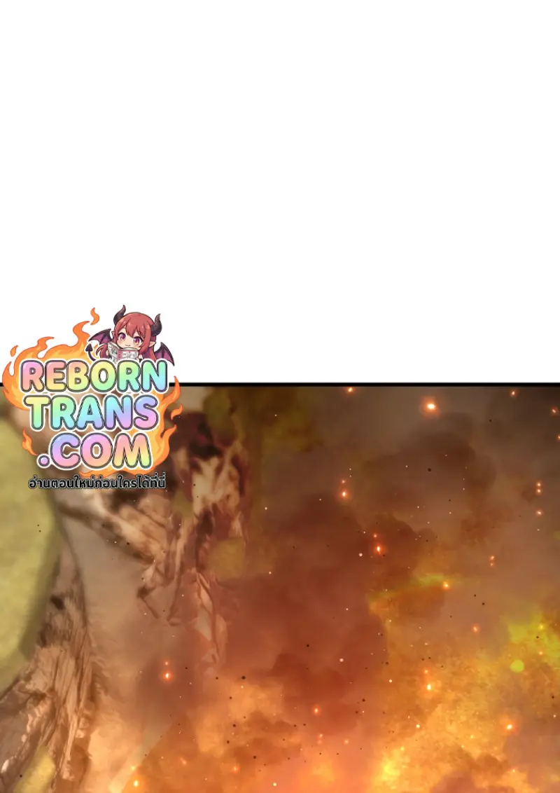 Player Who Returned 10,000 Years Later เพลเยอร์ผู้กลับมาในรอบหมื่นปี ตอนที่ 142 page 121