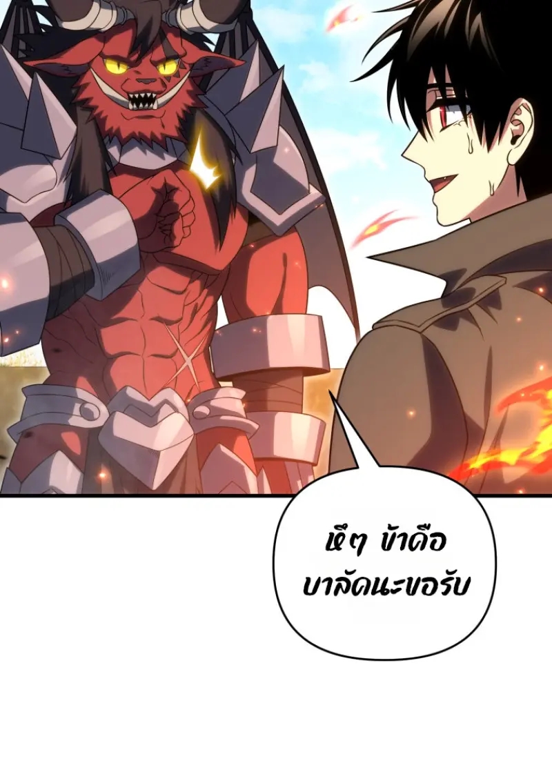 Player Who Returned 10,000 Years Later เพลเยอร์ผู้กลับมาในรอบหมื่นปี ตอนที่ 142 page 126