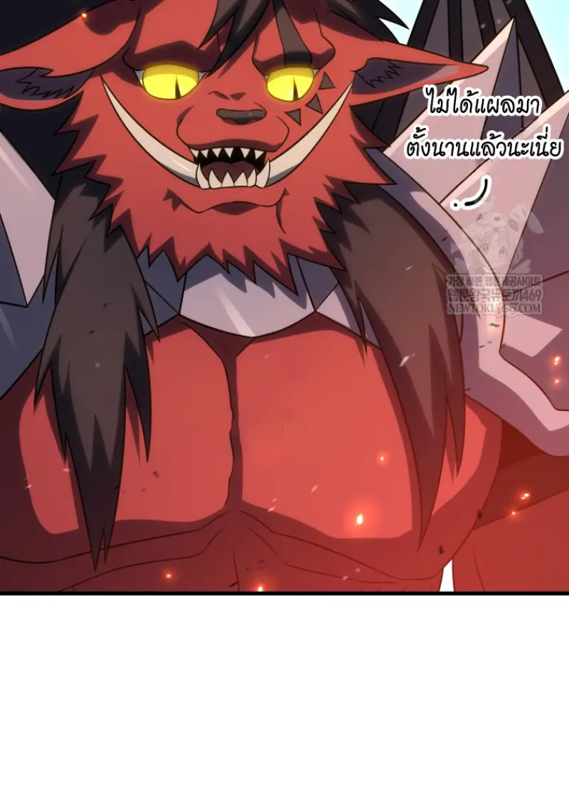 Player Who Returned 10,000 Years Later เพลเยอร์ผู้กลับมาในรอบหมื่นปี ตอนที่ 142 page 128