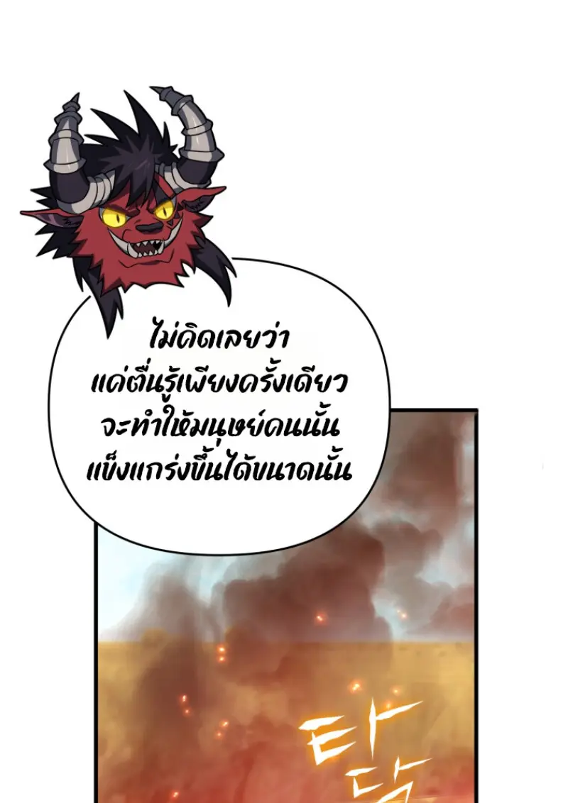 Player Who Returned 10,000 Years Later เพลเยอร์ผู้กลับมาในรอบหมื่นปี ตอนที่ 142 page 129