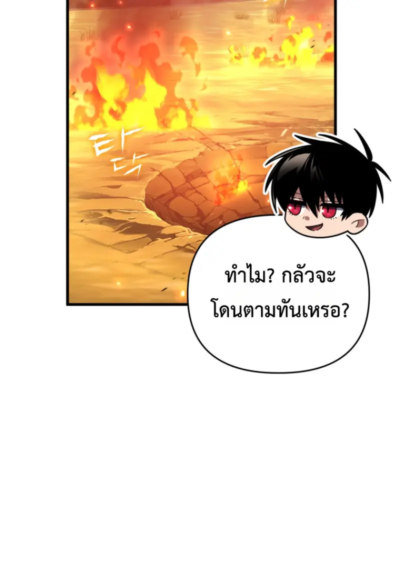 Player Who Returned 10,000 Years Later เพลเยอร์ผู้กลับมาในรอบหมื่นปี ตอนที่ 142 page 130