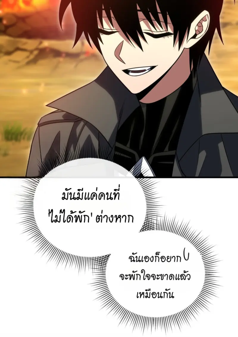 Player Who Returned 10,000 Years Later เพลเยอร์ผู้กลับมาในรอบหมื่นปี ตอนที่ 142 page 149