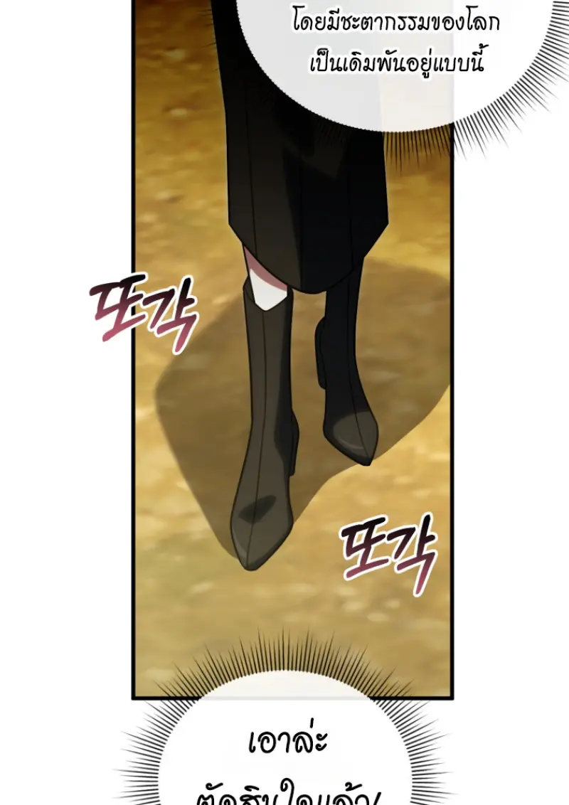 Player Who Returned 10,000 Years Later เพลเยอร์ผู้กลับมาในรอบหมื่นปี ตอนที่ 142 page 154