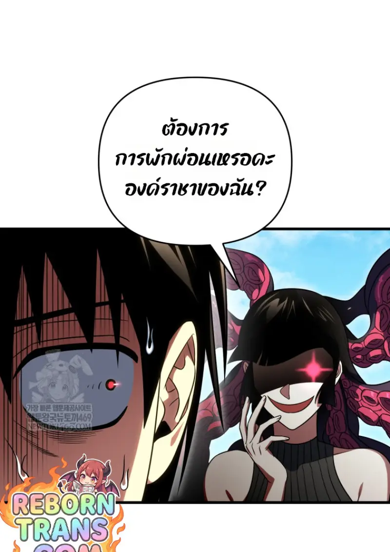 Player Who Returned 10,000 Years Later เพลเยอร์ผู้กลับมาในรอบหมื่นปี ตอนที่ 142 page 157