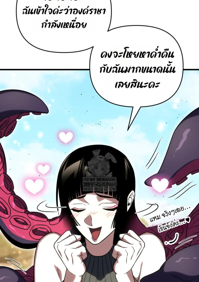 Player Who Returned 10,000 Years Later เพลเยอร์ผู้กลับมาในรอบหมื่นปี ตอนที่ 142 page 161