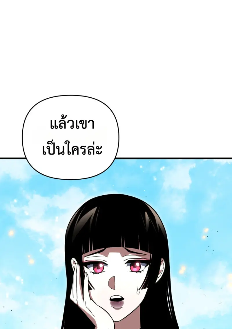 Player Who Returned 10,000 Years Later เพลเยอร์ผู้กลับมาในรอบหมื่นปี ตอนที่ 142 page 167