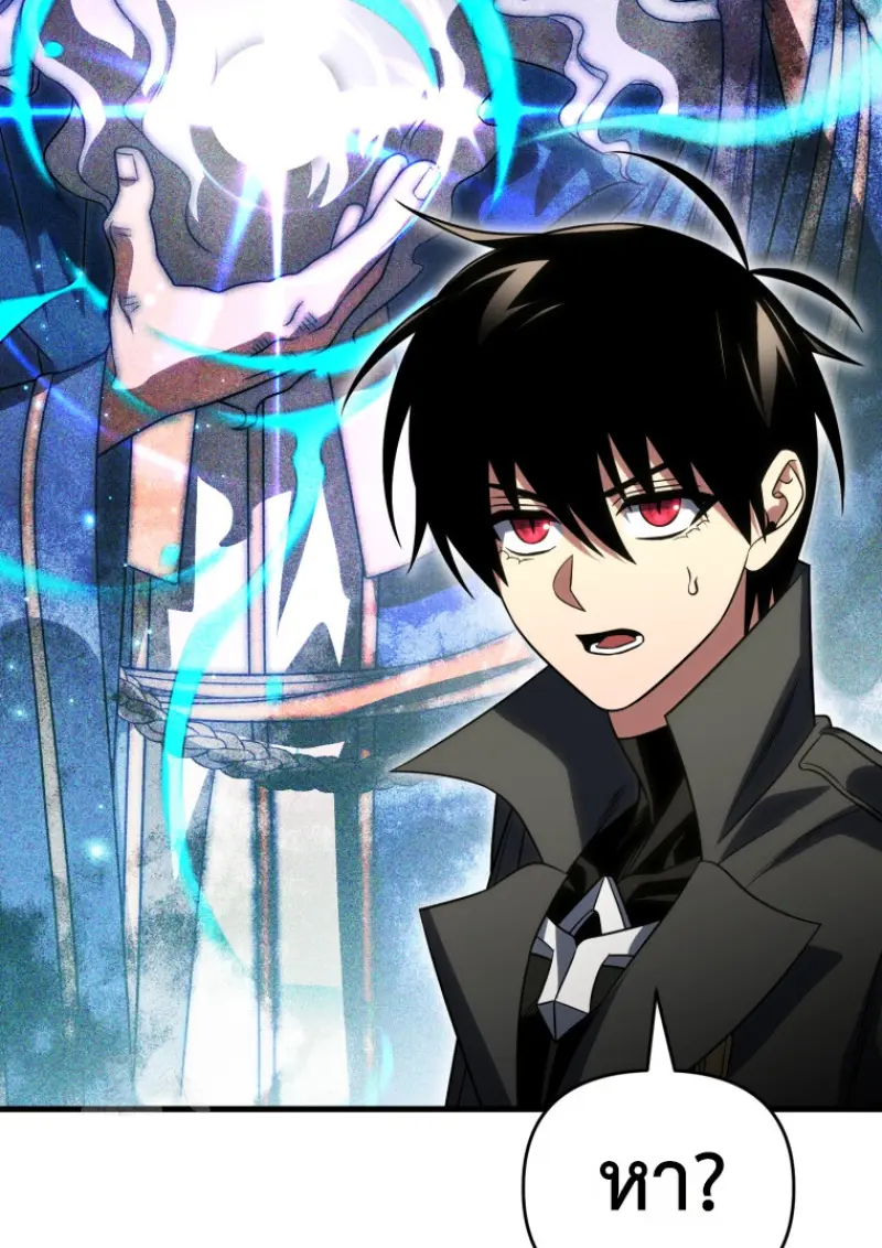 Player Who Returned 10,000 Years Later เพลเยอร์ผู้กลับมาในรอบหมื่นปี ตอนที่ 142 page 170