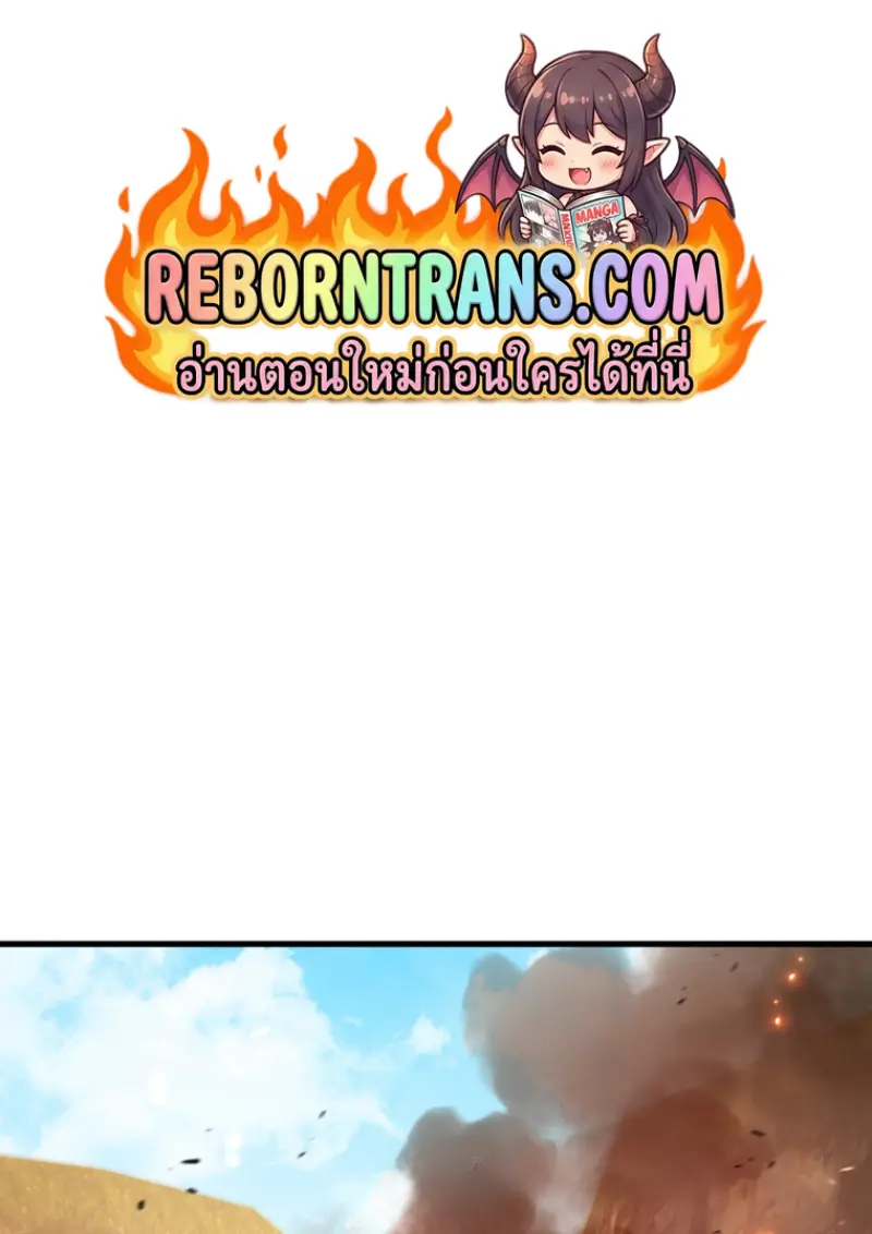 Player Who Returned 10,000 Years Later เพลเยอร์ผู้กลับมาในรอบหมื่นปี ตอนที่ 143 page 0