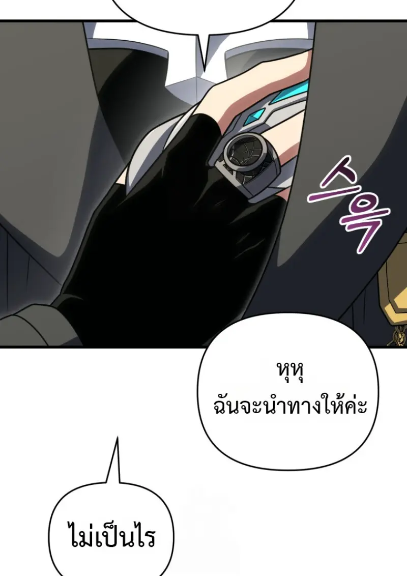 Player Who Returned 10,000 Years Later เพลเยอร์ผู้กลับมาในรอบหมื่นปี ตอนที่ 143 page 14