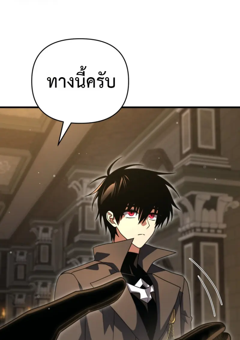 Player Who Returned 10,000 Years Later เพลเยอร์ผู้กลับมาในรอบหมื่นปี ตอนที่ 143 page 26