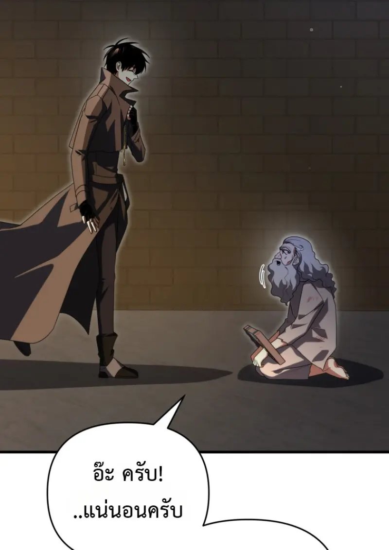 Player Who Returned 10,000 Years Later เพลเยอร์ผู้กลับมาในรอบหมื่นปี ตอนที่ 143 page 34